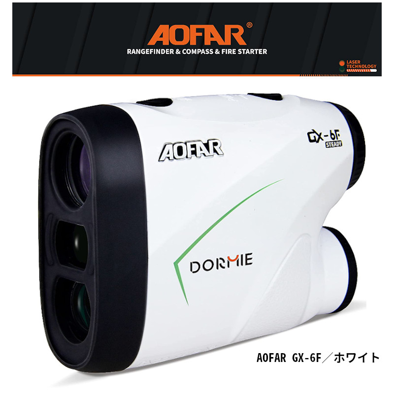 楽天市場】AOFAR GX-6F ゴルフ距離計 超軽量 倍率6倍 距離計測器