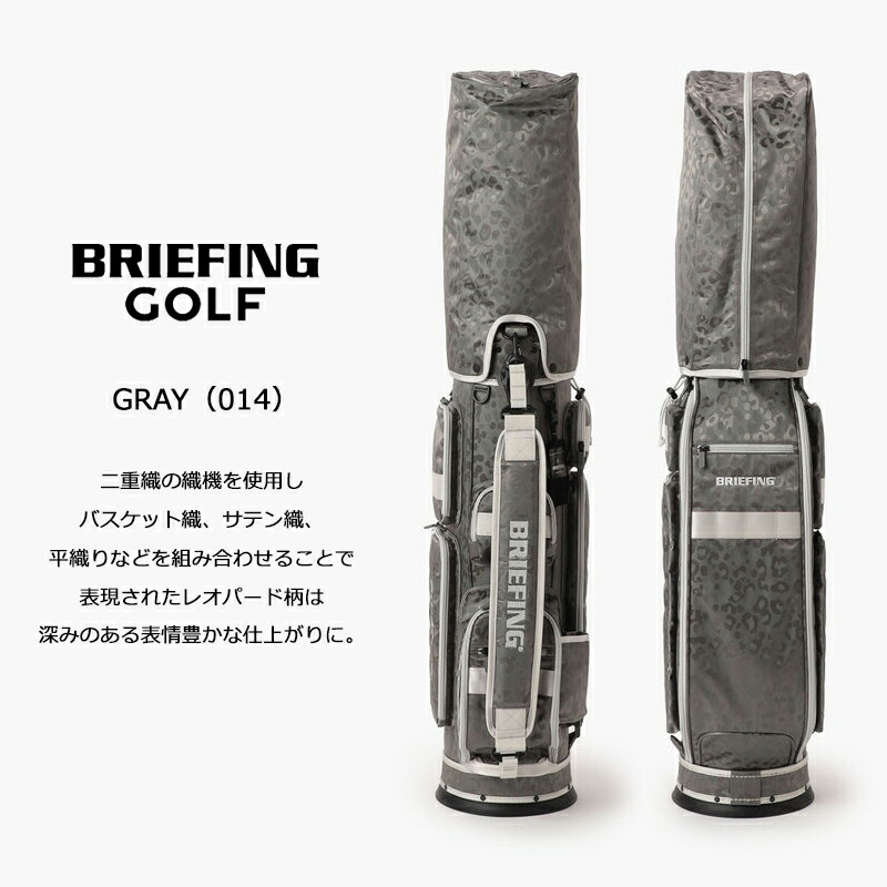 楽天市場】ブリーフィング ゴルフ キャディバッグ CR-6 #03 レオパード