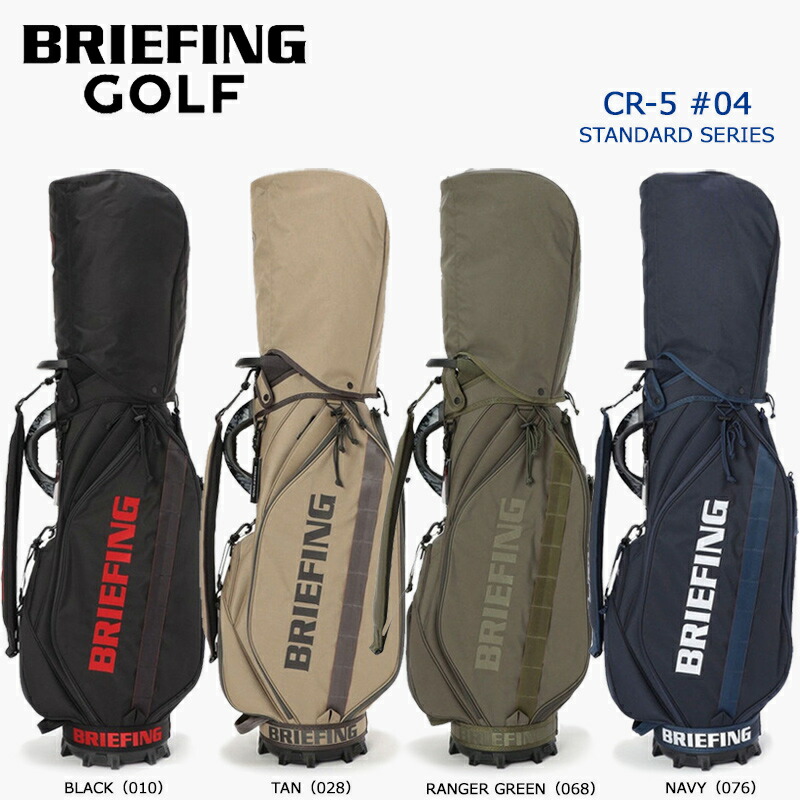 ブリーフィング cr-5」の人気商品一覧 | 安い商品を通販サイトから探す