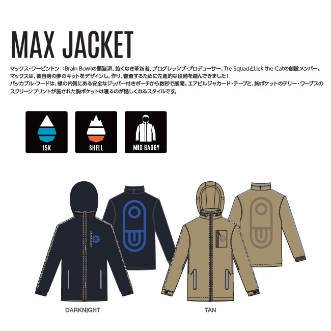 楽天市場】エアブラスター AIRBLASTER マックスジャケット Max Jacket