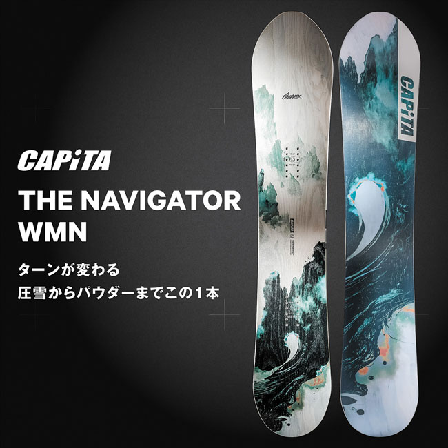 楽天市場】25-26 キャピタ スノーボード CAPITA THE NAVIGATOR WMS