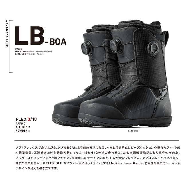 楽天市場】フラックス ブーツ FLUX BOOTS LB-BOA 25-26 デュアルBOA