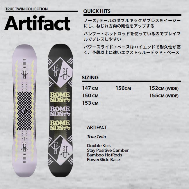 楽天市場】スノーボード ローム ROME SDS ARTIFACT 23-24