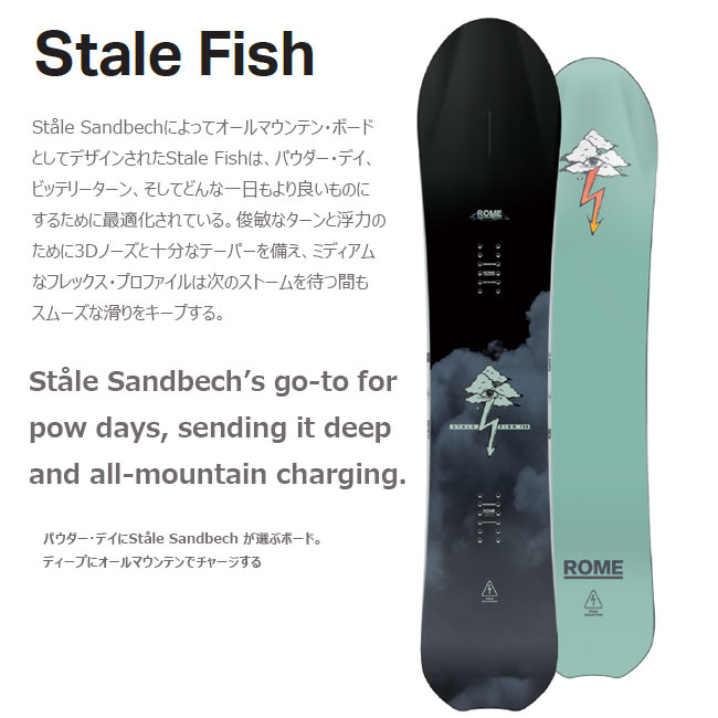 楽天市場】スノーボード ローム ROME SDS STALE FISH 25-26 スターレ
