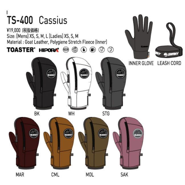 楽天市場】ミトングローブ SWANY スワニー TS-400 Cassius カシウス 本