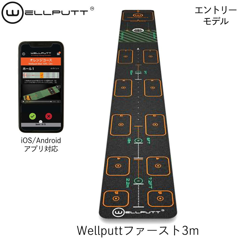 ウェルパット パターマット」の人気商品一覧 | 安い商品を通販サイト