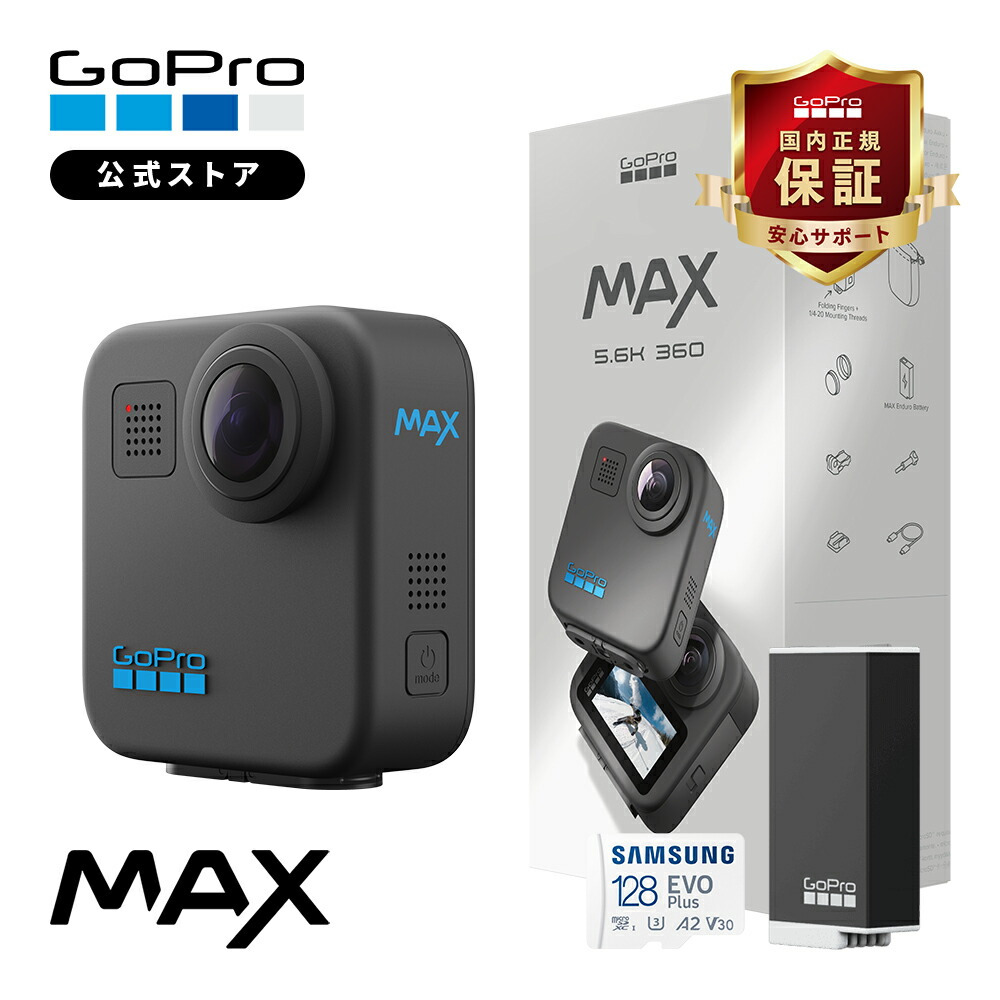 楽天市場】【GoPro公式限定】公式ストア GoPro MAX 2025 Enduro