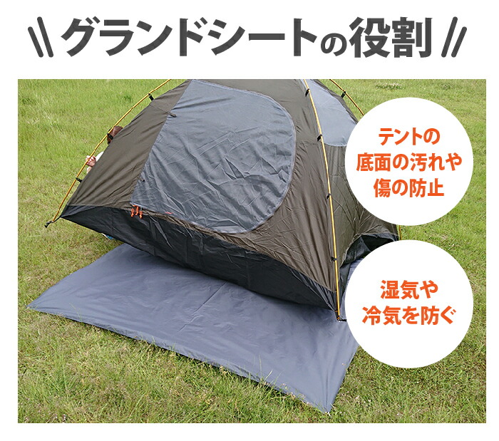 楽天市場】【Bears Rock】 グランドシート 290×260cm テント用