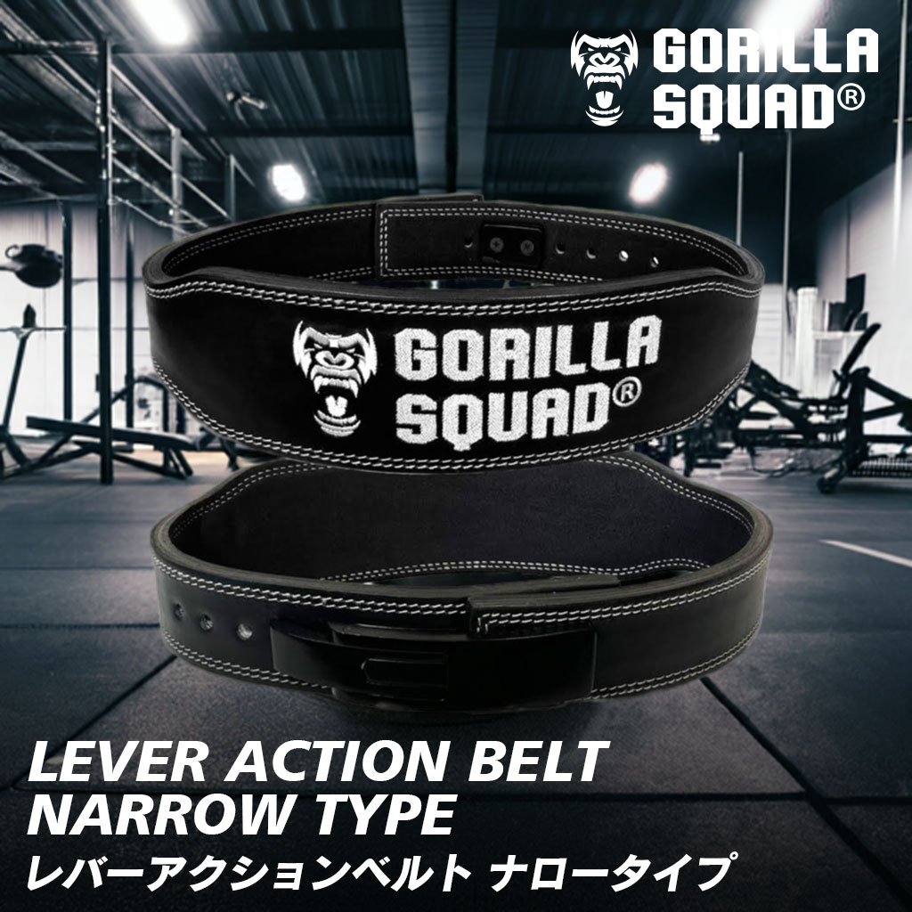 楽天市場】レバーアクションベルト ナロータイプ レバーベルト 11mm