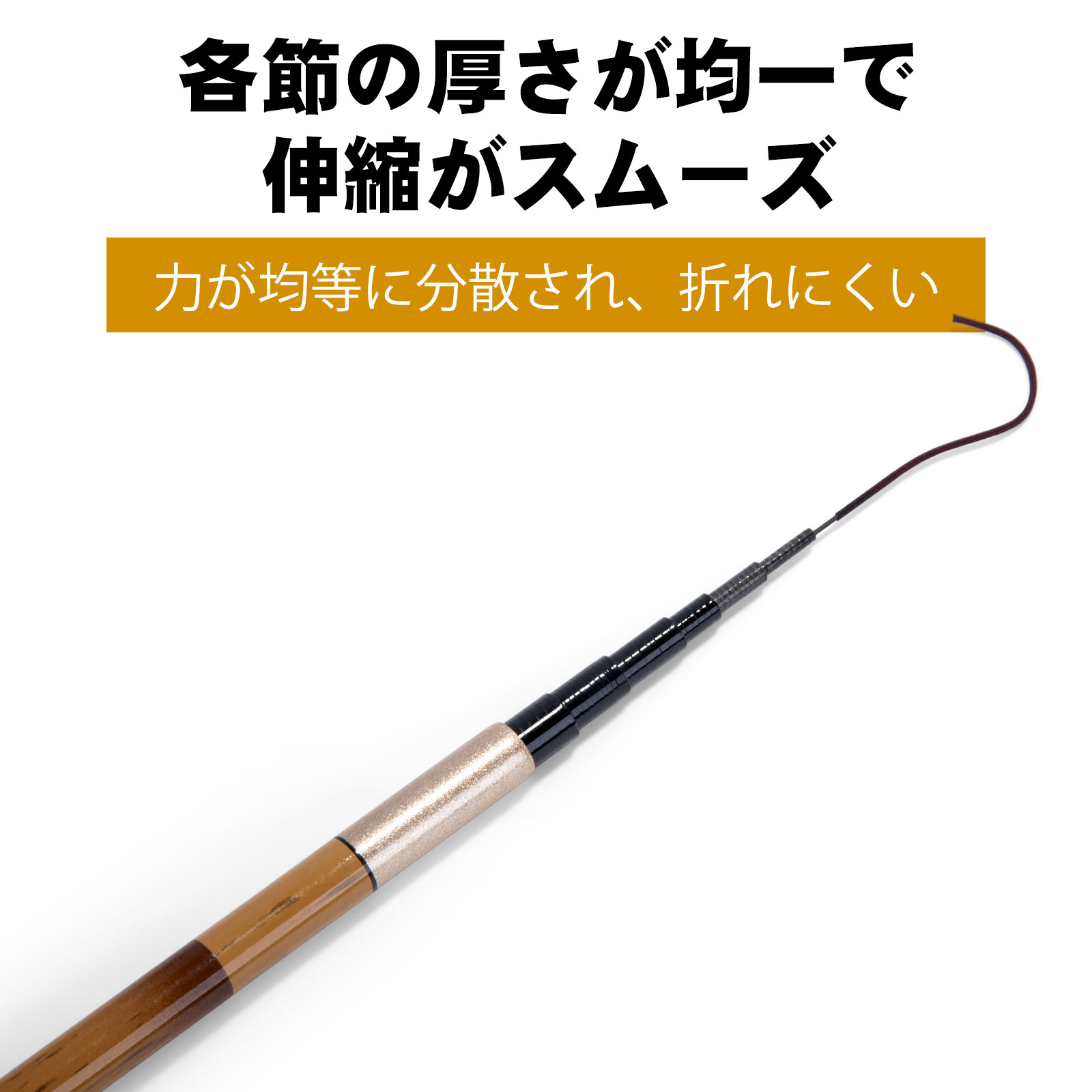 楽天市場】Goture 渓流竿 コンパクト 延べ竿 万能竿 1.4m/1.8m/2.1m