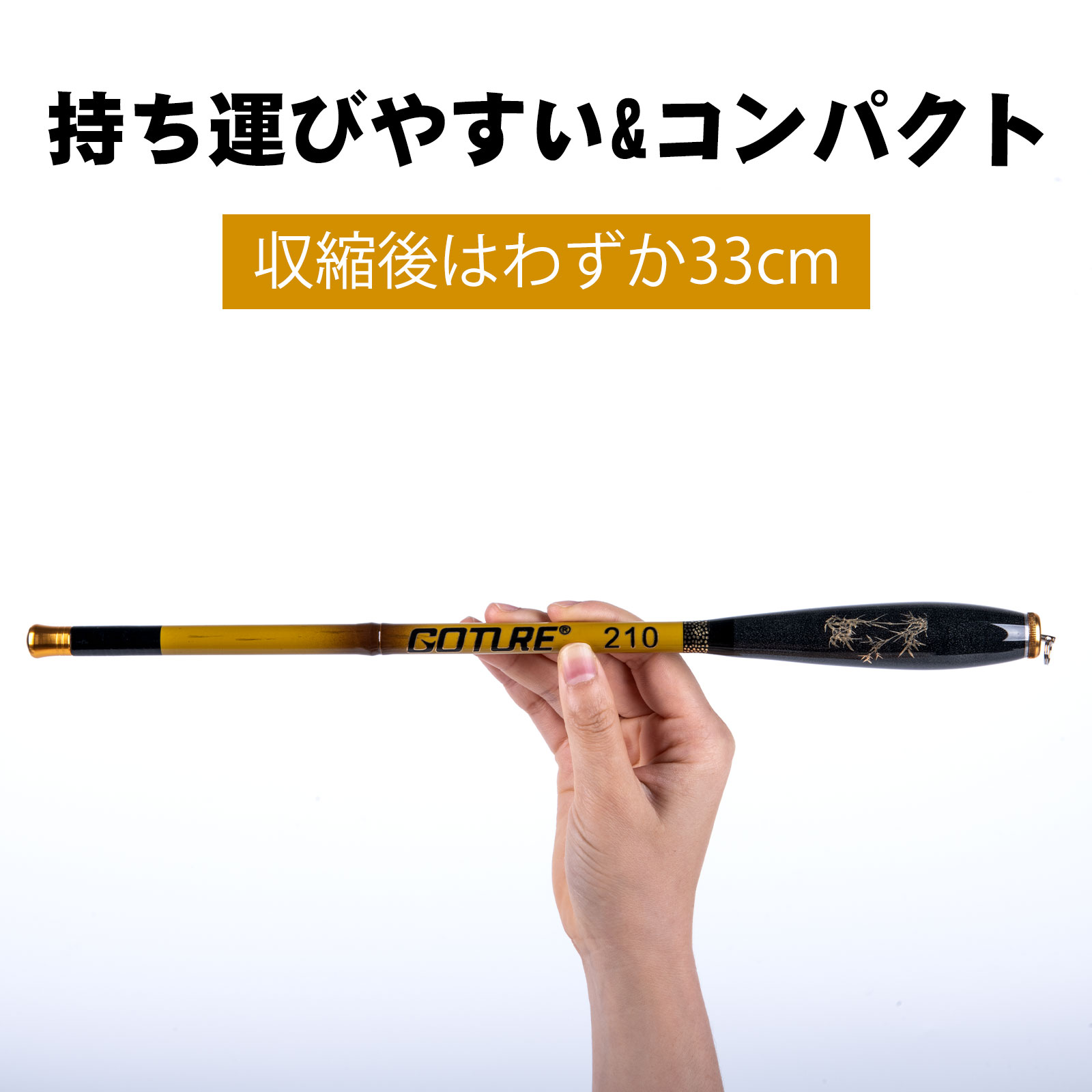楽天市場】Goture 渓流竿 コンパクト 延べ竿 万能竿 1.4m/1.8m/2.1m
