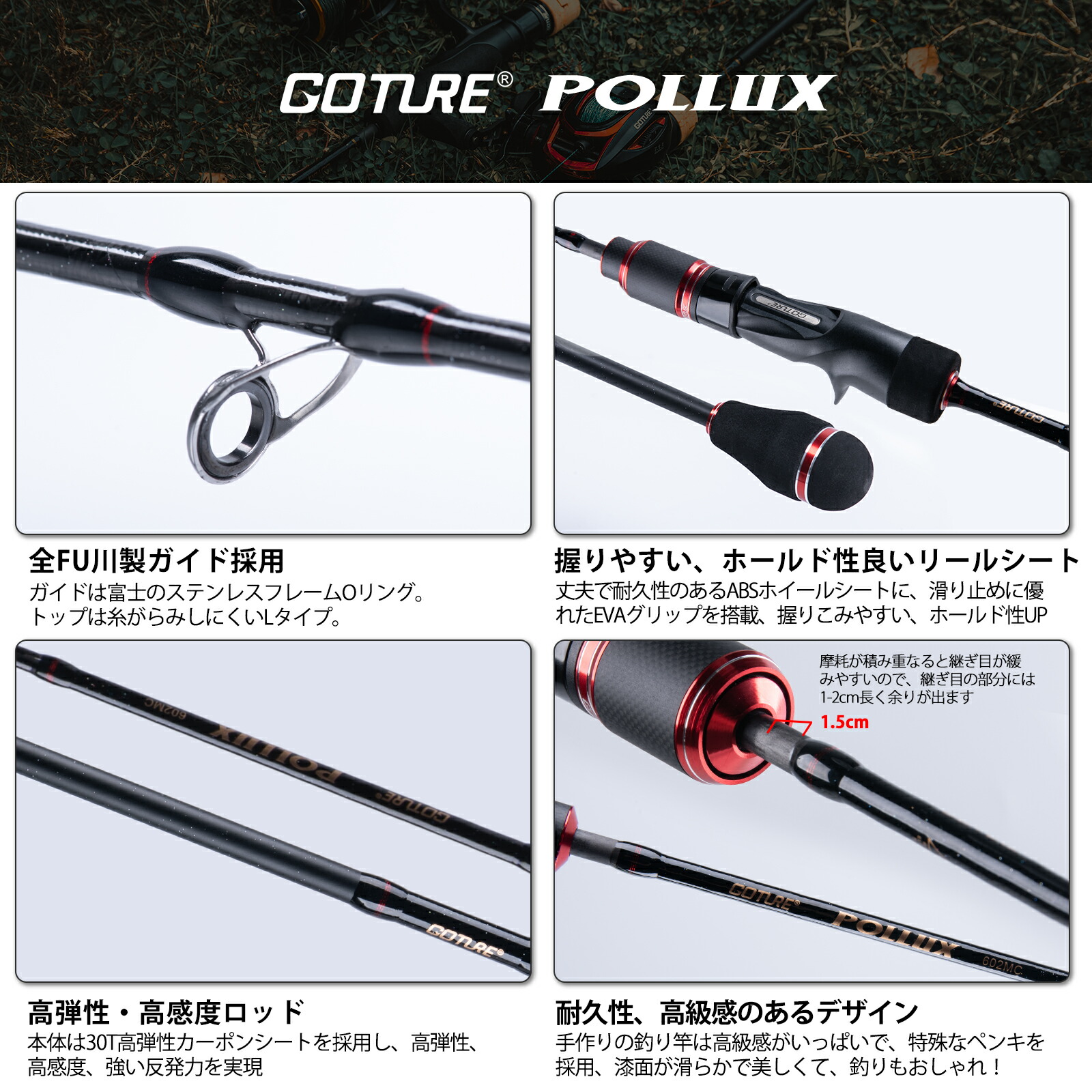 楽天市場】Goture（ゴチュール） POLLUX3 スロージギングロッド