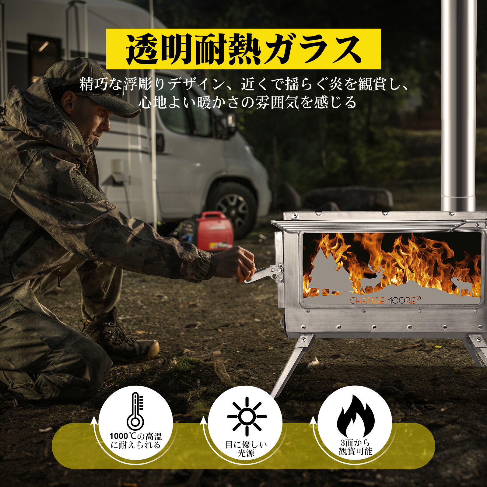 楽天市場】CHANGE MOORE 薪ストーブ 【ショット3面結晶化耐熱ガラス