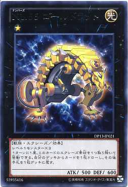 遊戯王カードダス No.1〜No.113＋エラーカード 遊戯王カードダス No.1