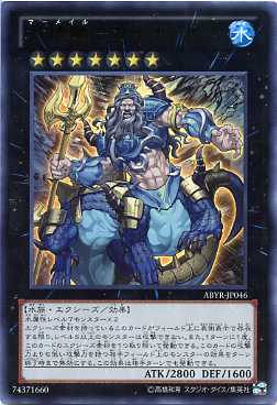 楽天市場】水精鱗-ガイオアビス ウルトラレア ABYR-JP046 水属性