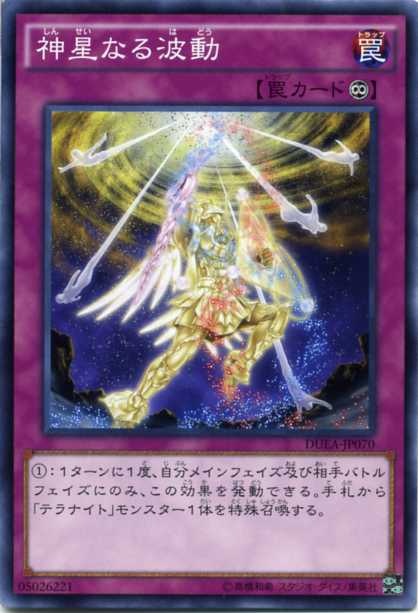 楽天市場】遊戯王 テラナイトの通販