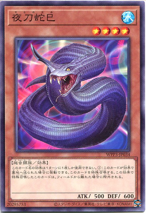 楽天市場】スカー・ウォリアー シークレットレア PP13-JP008 【遊戯王