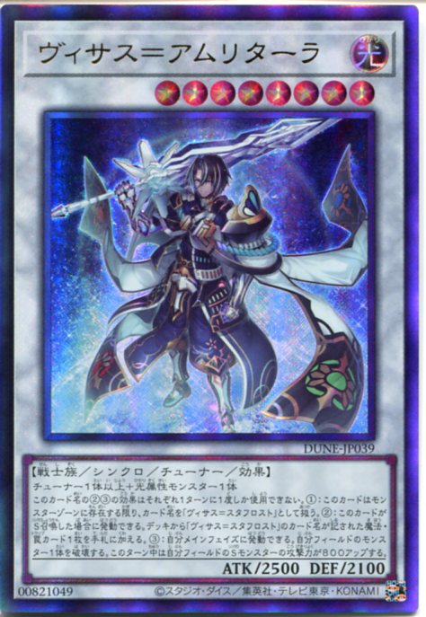 楽天市場】遊戯王 ウリア ハモン ラビエルの通販