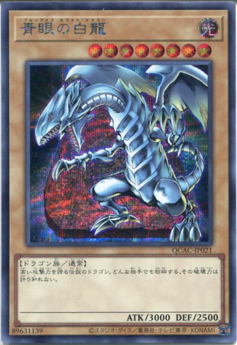 楽天市場】ブルーアイズホワイトドラゴン ステンレスの通販