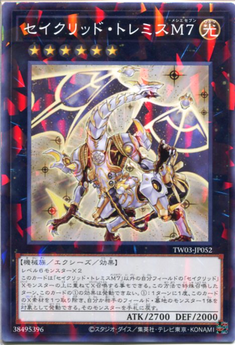 楽天市場】セイクリッド トレミス シークレットの通販