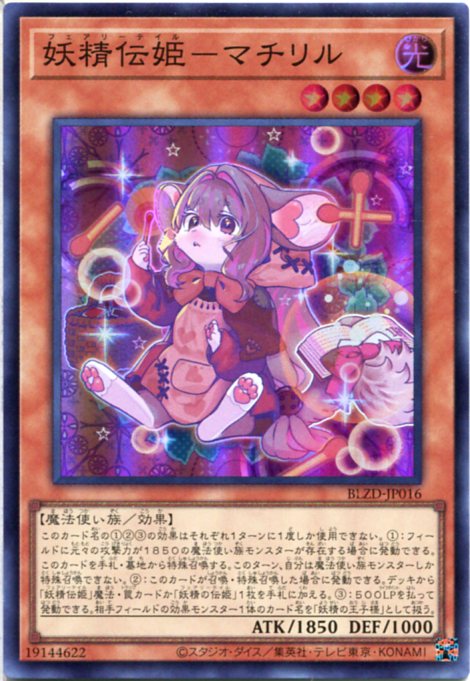 楽天市場】遊戯王 天雷ノ双風神 シーナ（アルティメットレア レリーフ