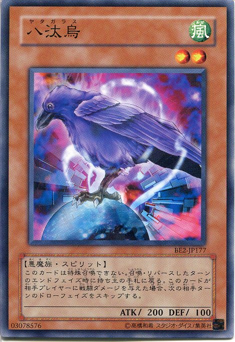 楽天市場】遊戯王 八汰烏の通販
