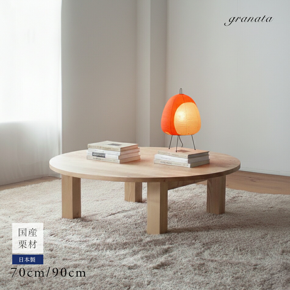 楽天市場】ブラックチェリー無垢材の木製ちゃぶ台 100cm丸（ちゃぶ台