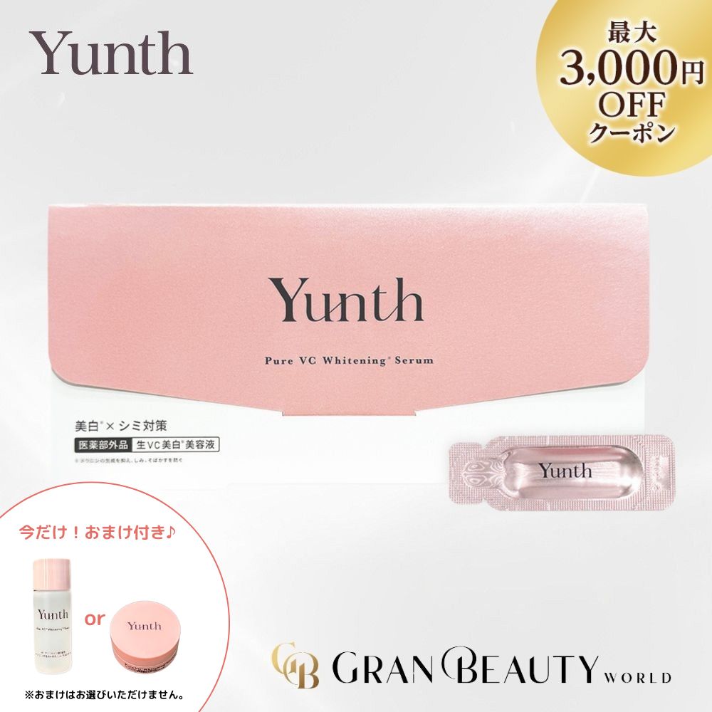 楽天市場】＼最大3,000円OFF／Yunth ユンス 生ビタミンC 美容液 28包入