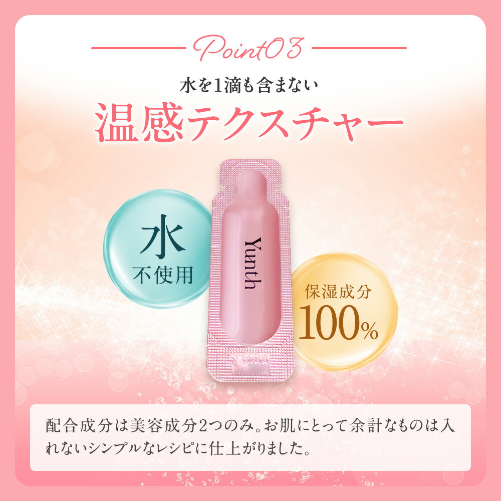 楽天市場】＼最大3,000円OFF／Yunth ユンス 生ビタミンC 美容液 28包入