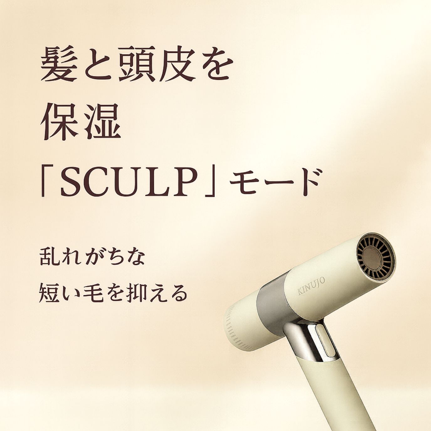 楽天市場】＼7,800円OFF／KINUJO Hair Dryer キヌージョ ヘアー