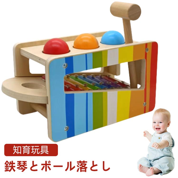 楽天市場】ボール（リズム・音楽｜知育玩具・学習玩具）：おもちゃの通販