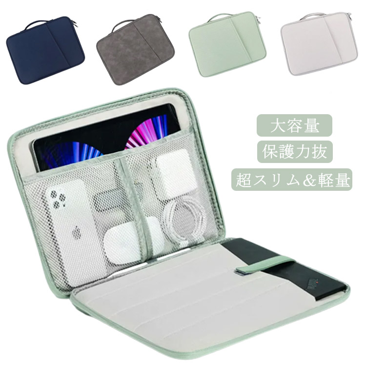 楽天市場】ノートパソコン iPadケース タブレットケース 12.9-13インチ