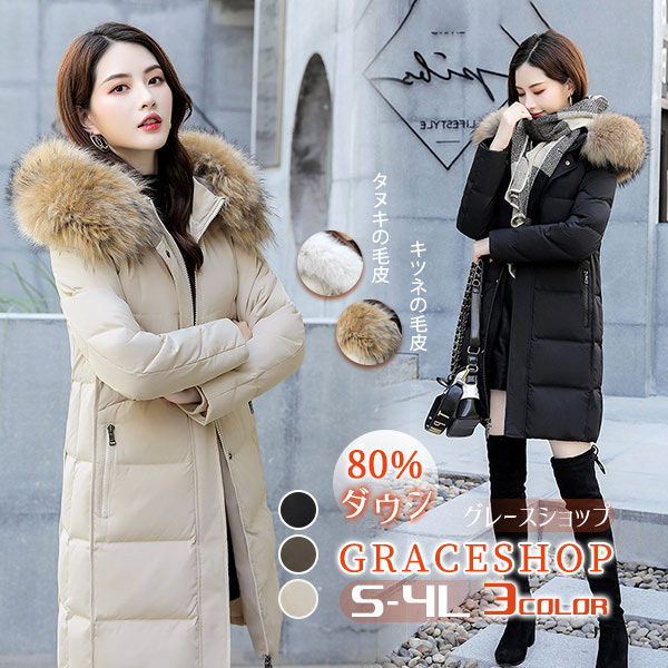 楽天市場】ダウンコート ロング ダウンジャケット Aライン 帽子付き