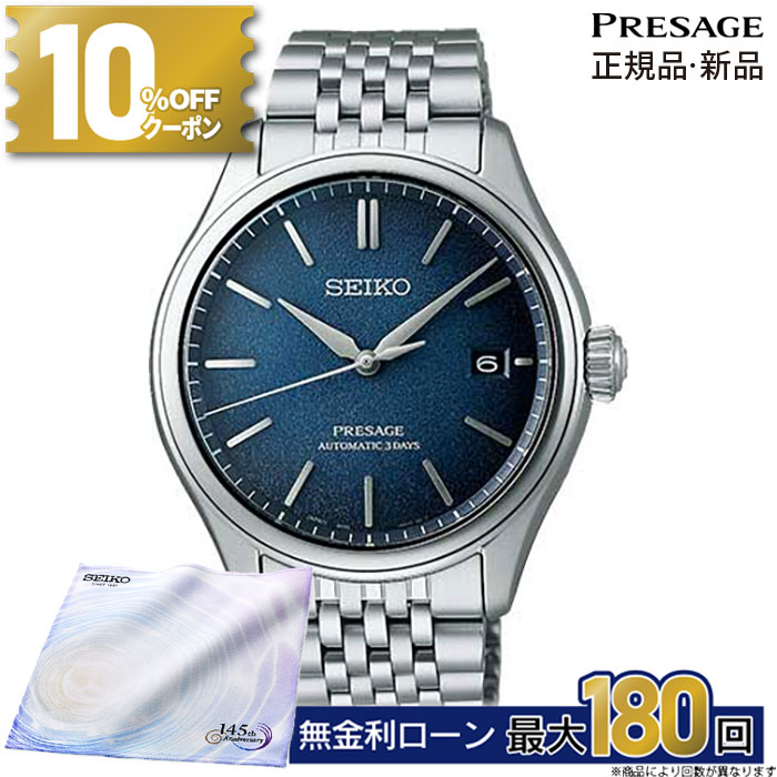 楽天市場】seiko sarx033の通販