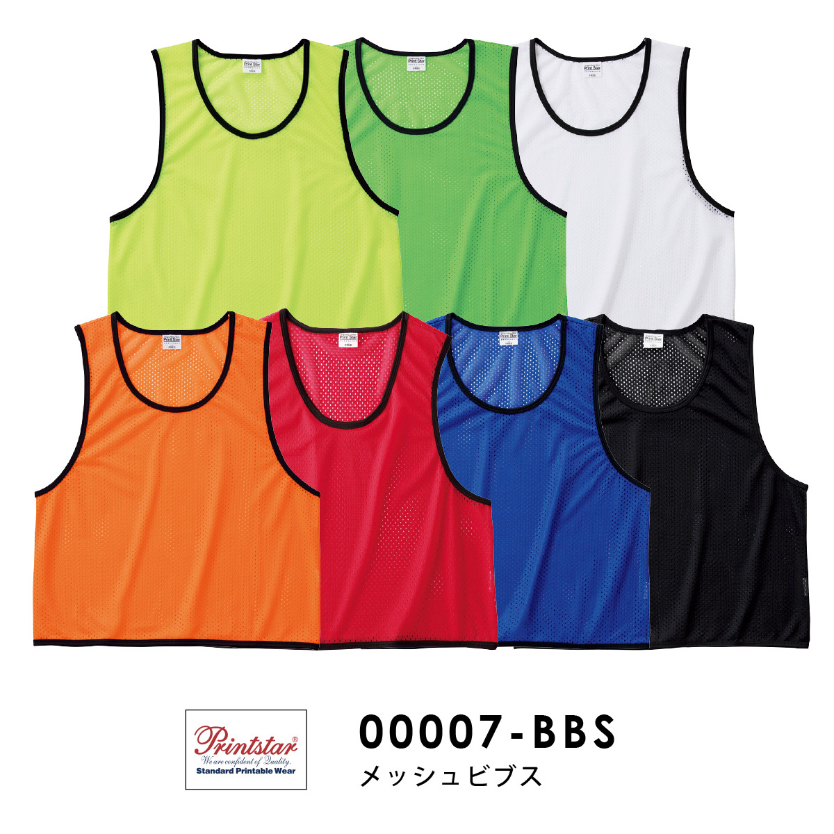 楽天市場】ビブス メンズ レディース 男女兼用 キッズ ジュニア サイズ