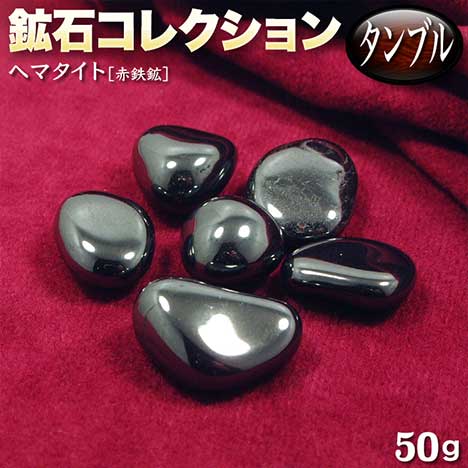 赤鉄鉱（ヘマタイト） 重さ2.2㎏ 幅14㎝ 鑑賞石 自然石 天然石 鉱物