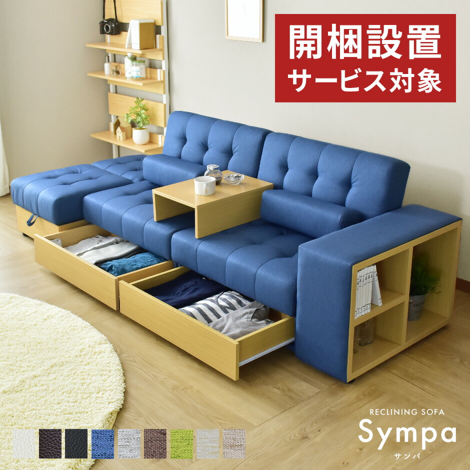 楽天市場】開梱設置付き ソファー ソファーベッド 3人掛け フロア