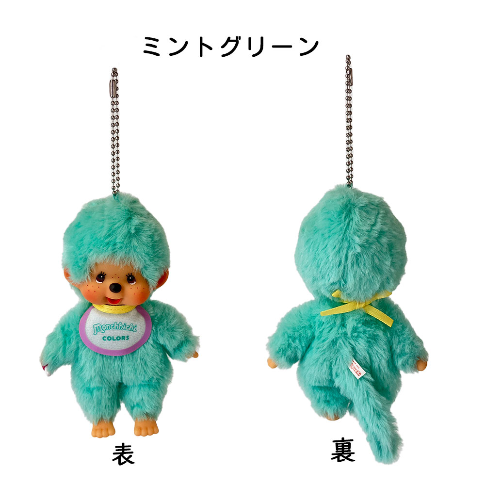 楽天市場】モンチッチCOLORS キーチェーン 選べる5種類 ピンク