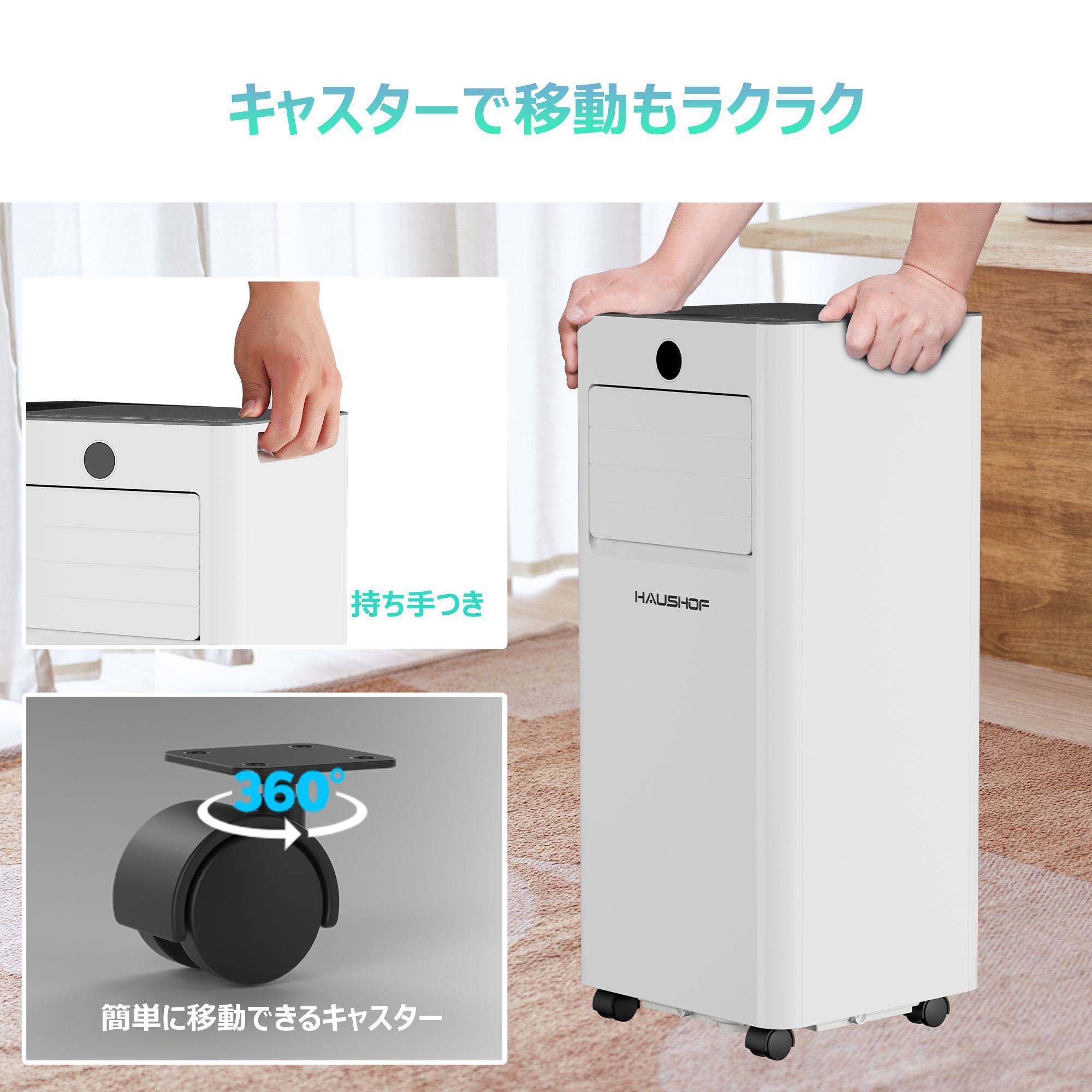 楽天市場】HAUSHOF 【 2025年新型】【工事不要】 スポットクーラー