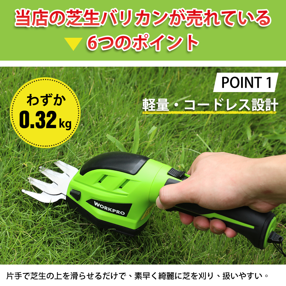 楽天市場】【10%OFF】WORKPRO 芝生バリカン 芝刈り機 バリカン 充電式