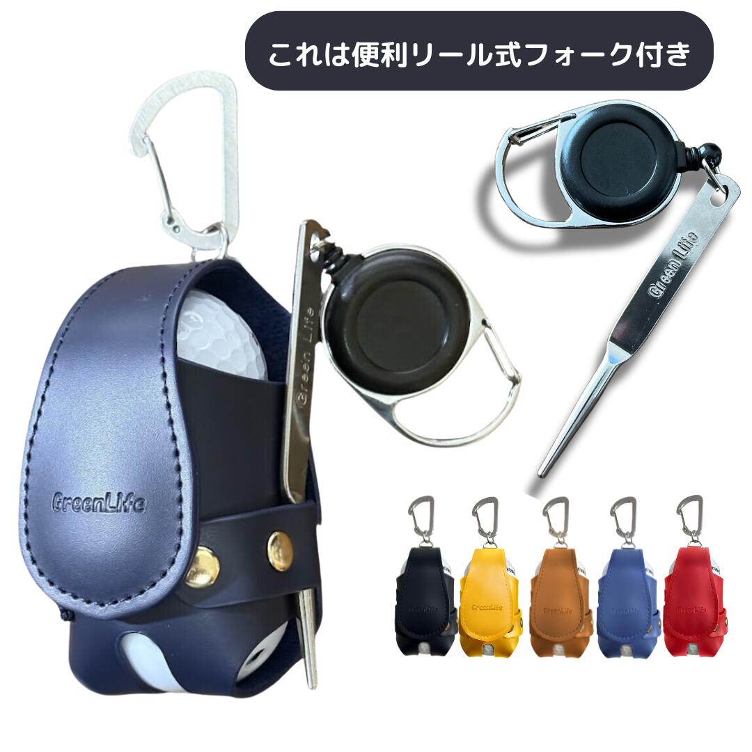 楽天市場】GreenLife ゴルフボールケース ポーチ ボール2個入れ すべて