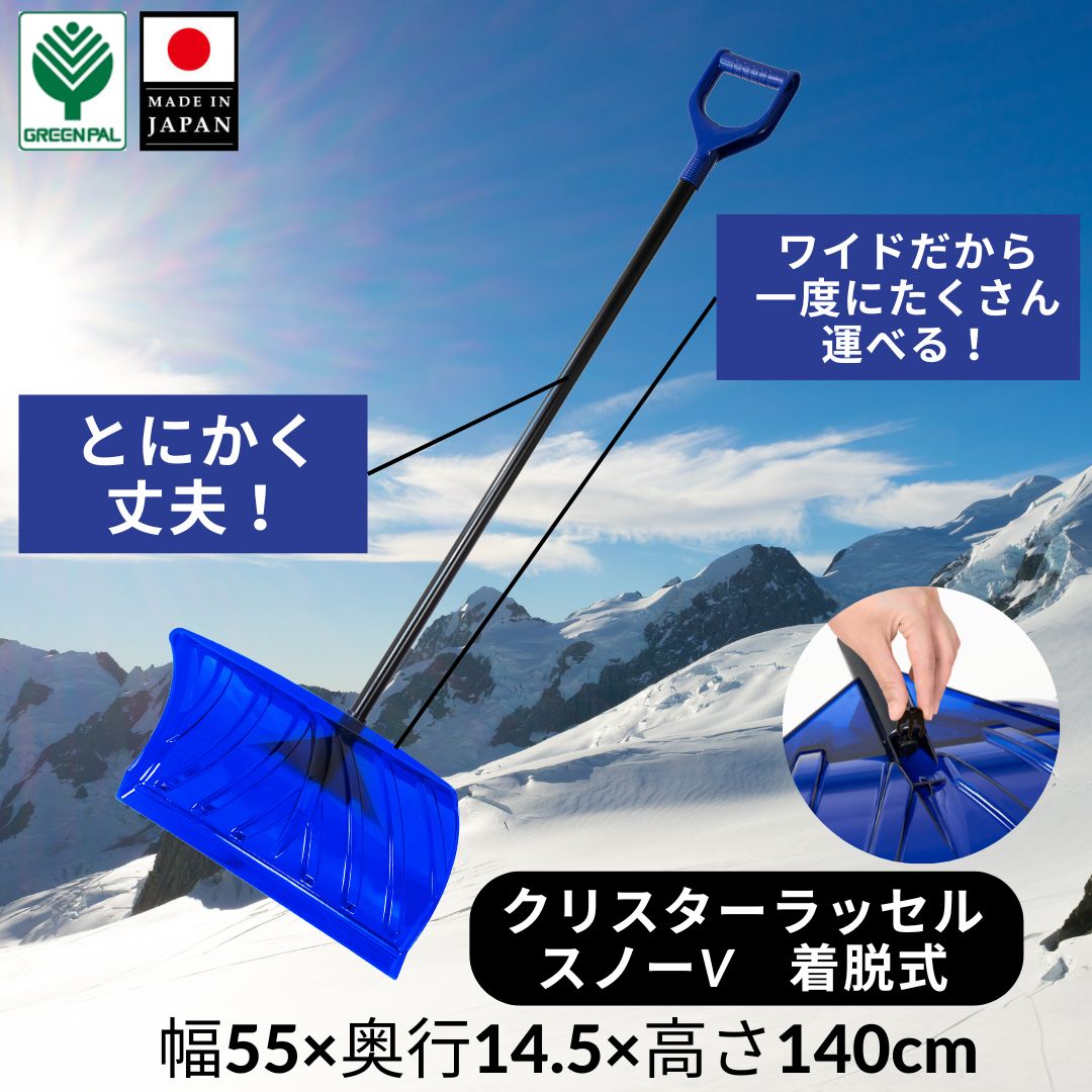 楽天市場】【26日までP2倍】スノーラッセル 雪 ダンプ ラッセル ワイド