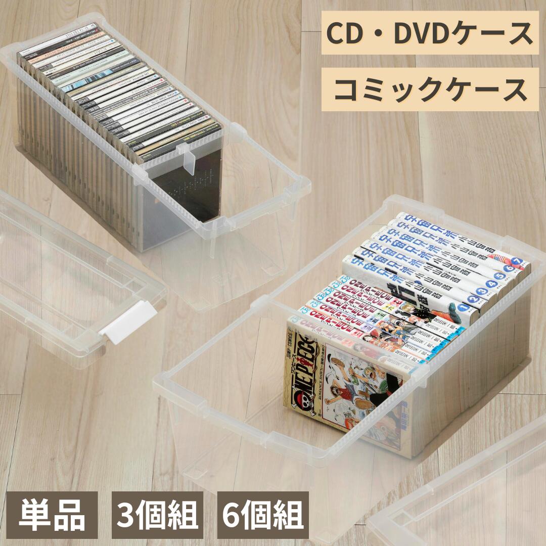 楽天市場】【26日までP2倍】コミック 28冊収納 CD DVD 収納ボックス