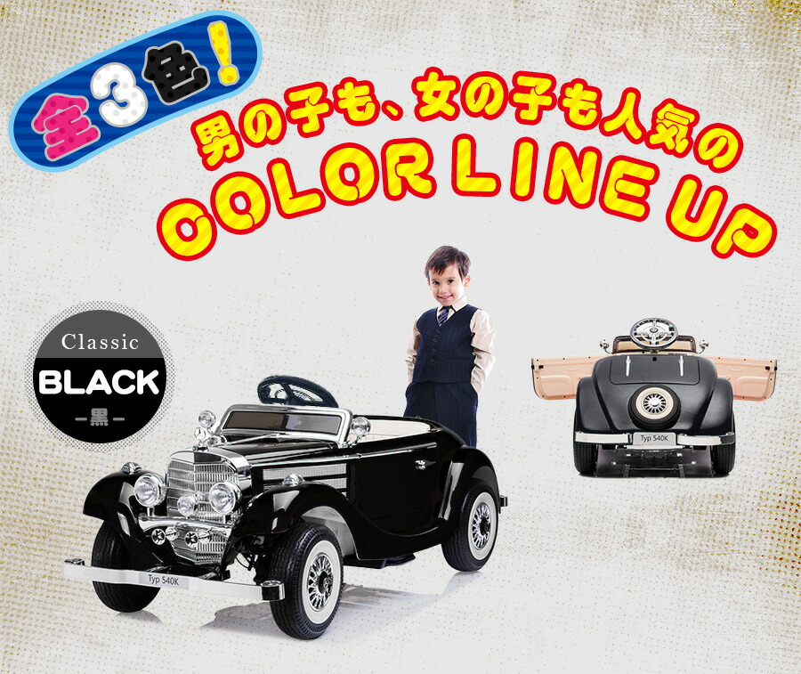 楽天市場】電動乗用ラジコン メルセデス ベンツ 540k Mercedes-Benz W