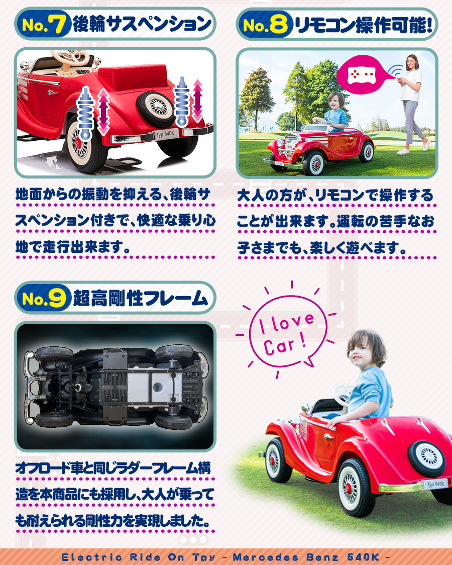 楽天市場】電動乗用ラジコン メルセデス ベンツ 540k Mercedes-Benz W