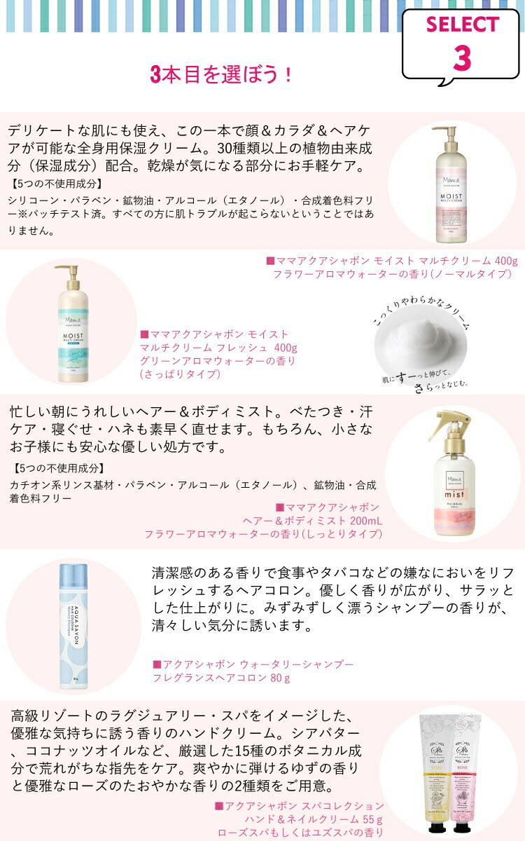 楽天市場】アクアシャボン 香りが選べる「プレミアム セット」2026