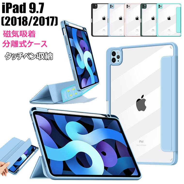 楽天市場】iPad 9.7インチ 2018 2017 ケース アイパッド 9.7インチ 第6