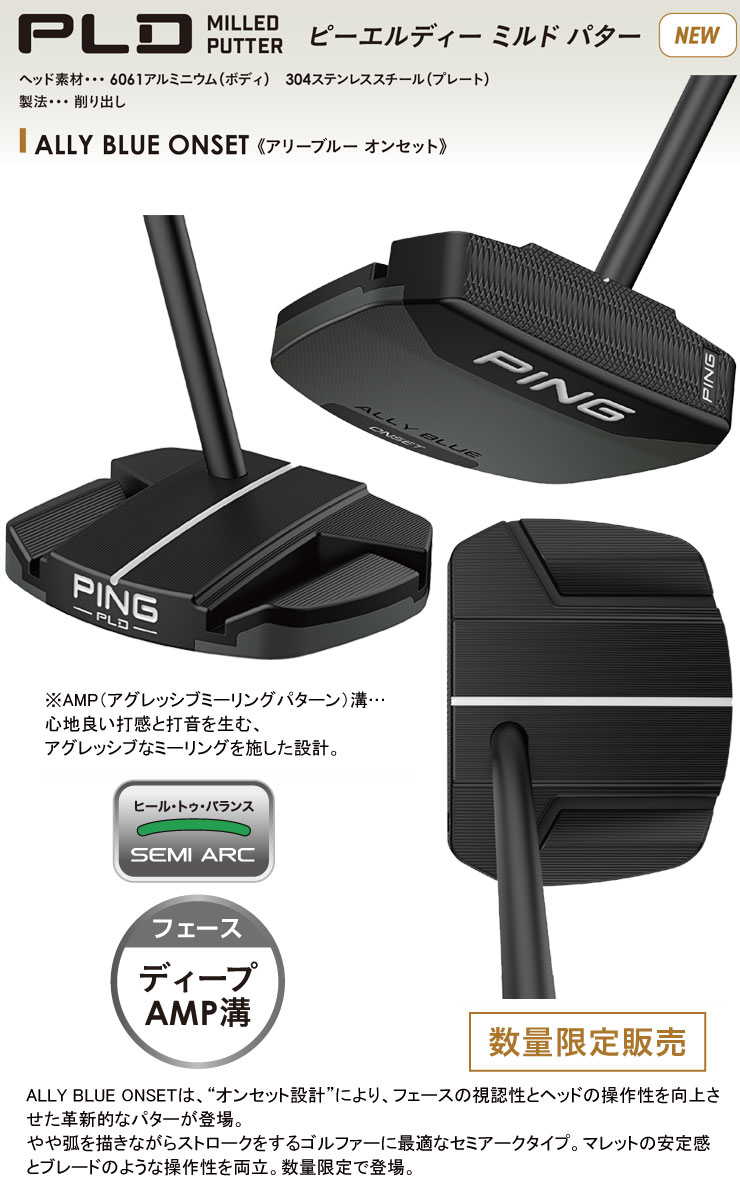 楽天市場】ピン PLD Milled ALLY BLUE ONSET 数量限定 パター [即納