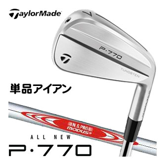 楽天市場】テーラーメイド 2024 P770 アイアン N.S.PRO MODUS3 105