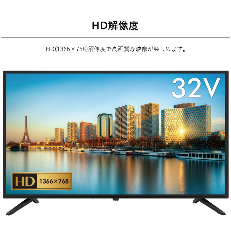 楽天市場】32インチ HD対応 32型液晶テレビ TV GH-TV32B-BK